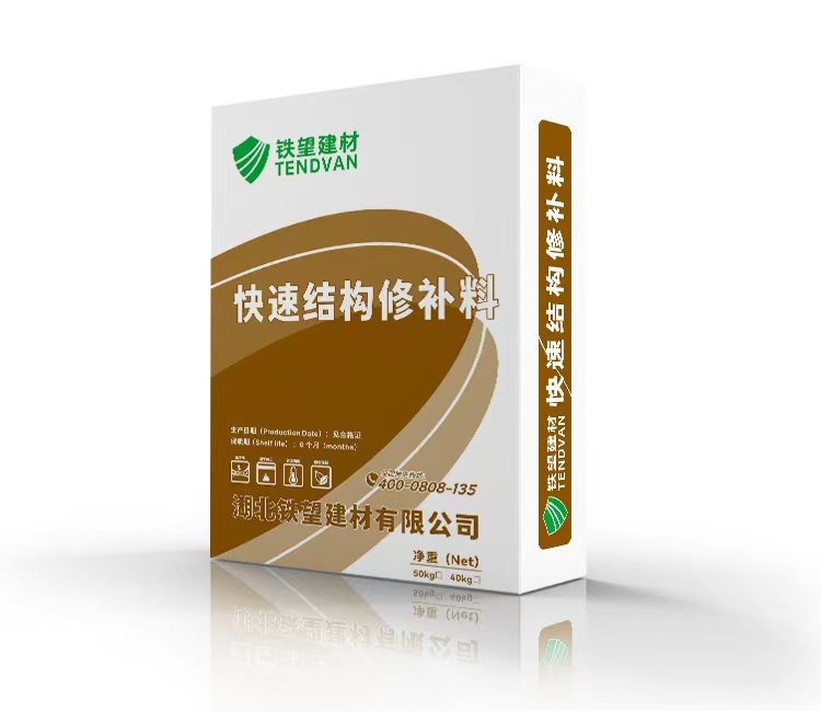 点军快速结构修补料