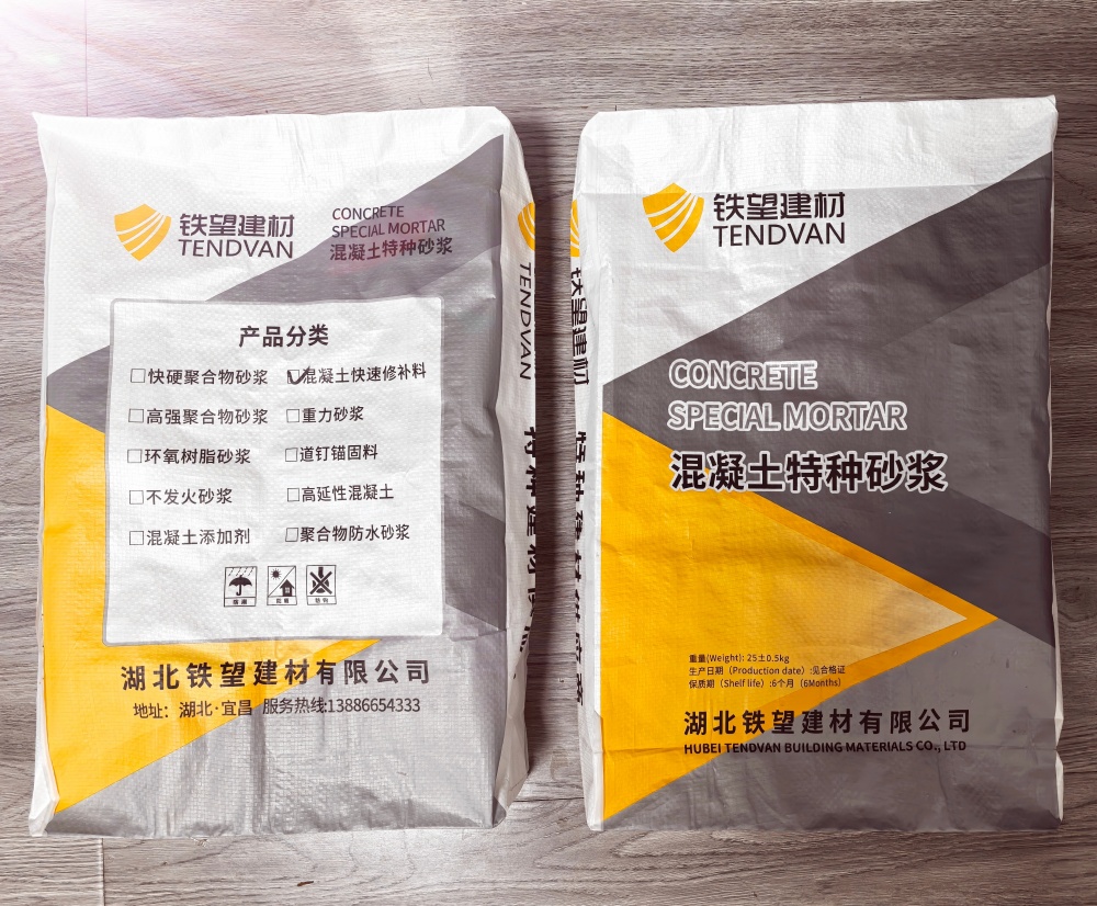 点军封锚砂浆
