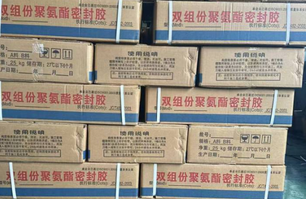 点军聚硫密封胶